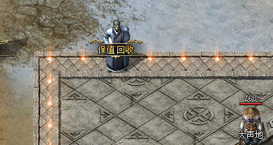 微变传奇