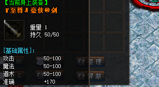 <strong>2025年3月29日更新：中变传奇SF豪侠装备获取全记录 |</strong>