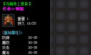 <strong>2025年4月3日更新｜超变传奇神装首曝：传承头盔实战测评（</strong>